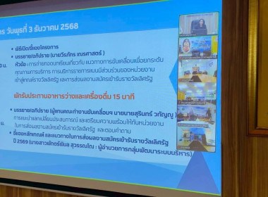 โครงการพัฒนาคุณภาพการบริหารจัดการภาครัฐ สู่ระบบราชการ 4.0 ... พารามิเตอร์รูปภาพ 4